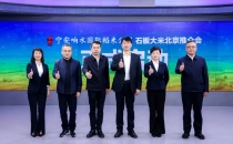 我市举行响水国际稻米公园&mdash;&mdash;石板大米北京推介会