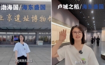 尔滨网红书店主理人冰姐&ldquo;跨界&rdquo;宁安渤海国，故事里藏着石板大米的香
